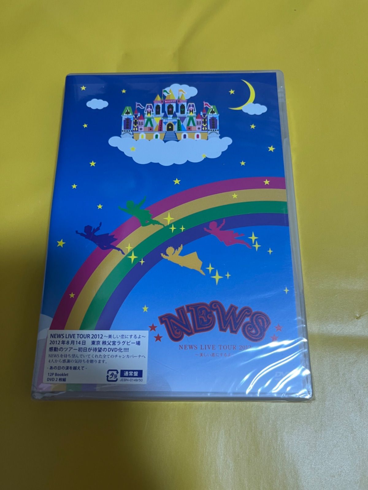 美しい恋にするよ DVD NEWS DVD LIVE TOUR 2012 ～美しい恋にするよ～