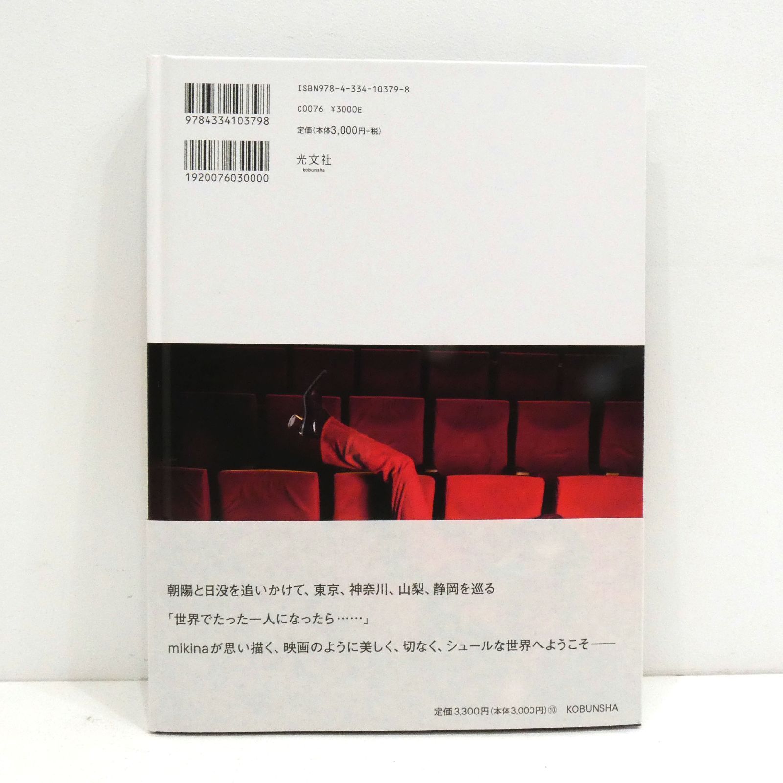 小牧店】ExWHYZ mikina ファーストソロ写真集「life」 初版 帯