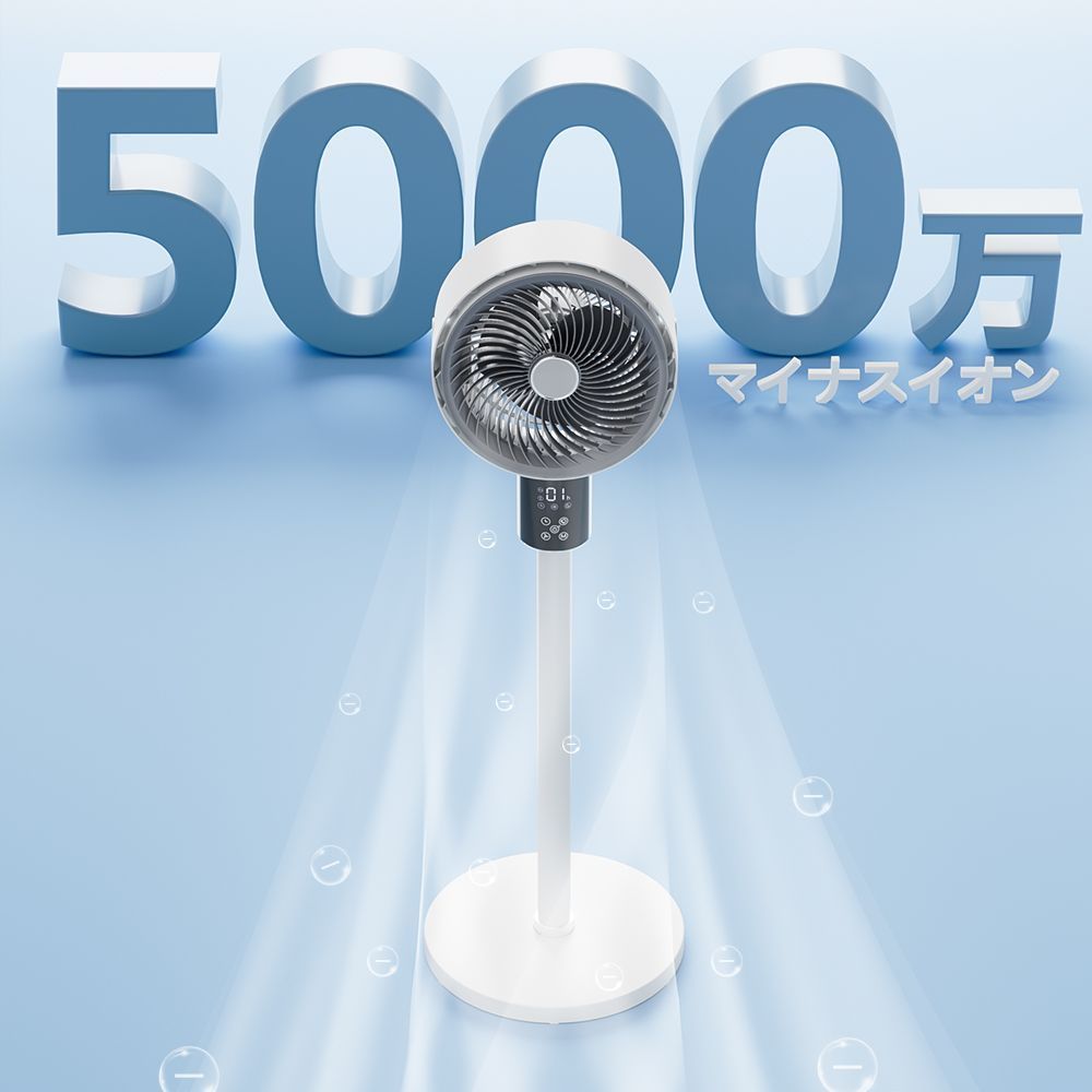 サーキュレーター 扇風機 DCモーター 3D首振り アロマ マイナスイオン クーポンで6980円】サーキュレーター 扇風機 DCモーター 3D首