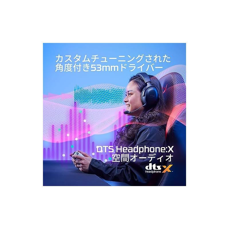 IIIワイヤレスゲーミングヘッドセット DTS