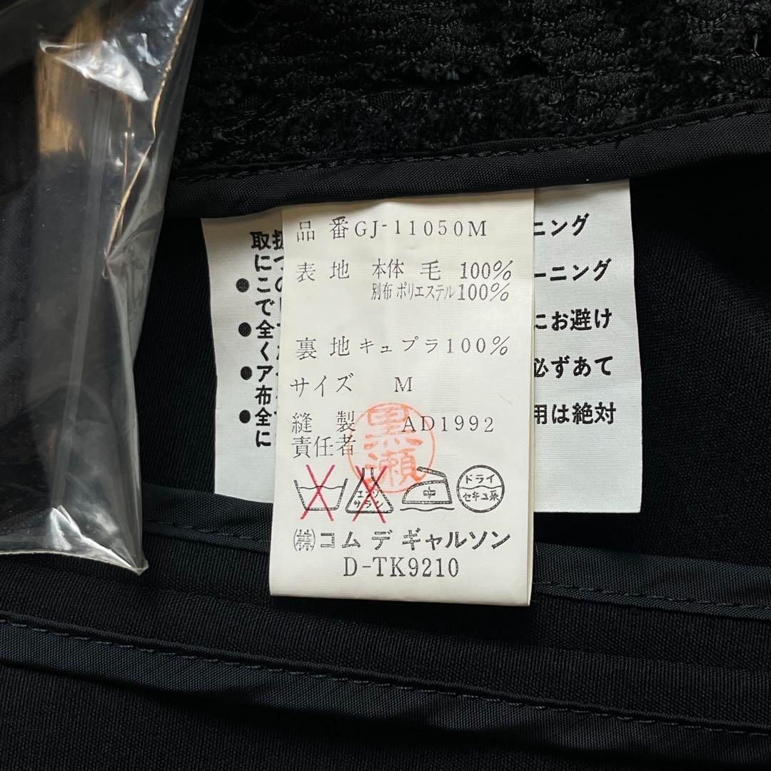 極美品 AD1992】COMME des GARCONS レース切替テーラード 