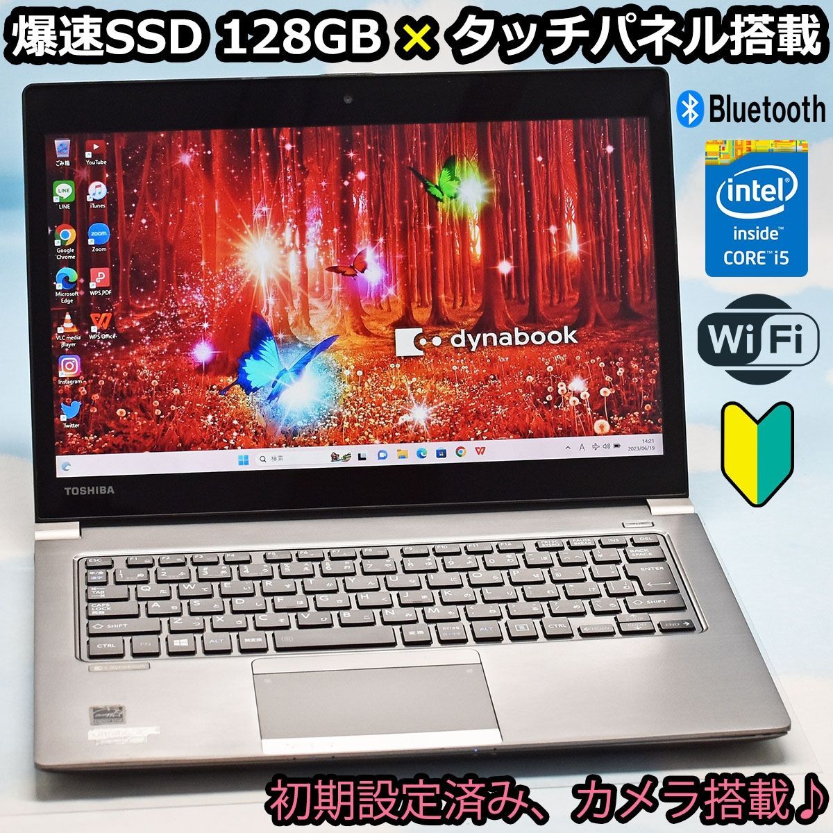 東芝 爆速 128GB SSD、Corei5、Windows11、Bluetooth、カメラ、マイク