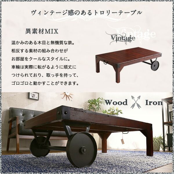 トロリーテーブル ヴィンテージ風 【公式通販】