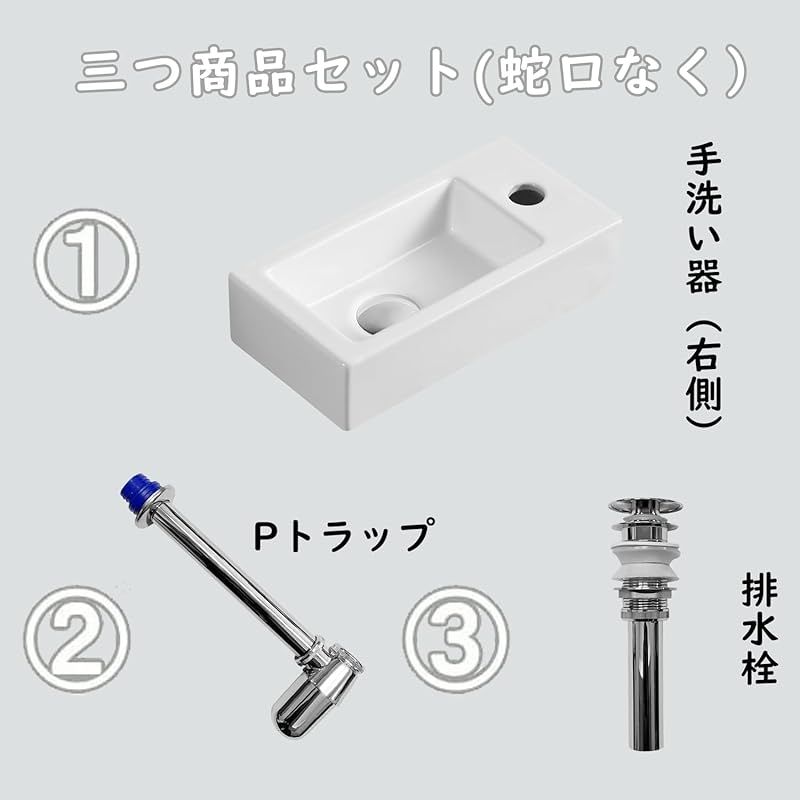 手洗い器