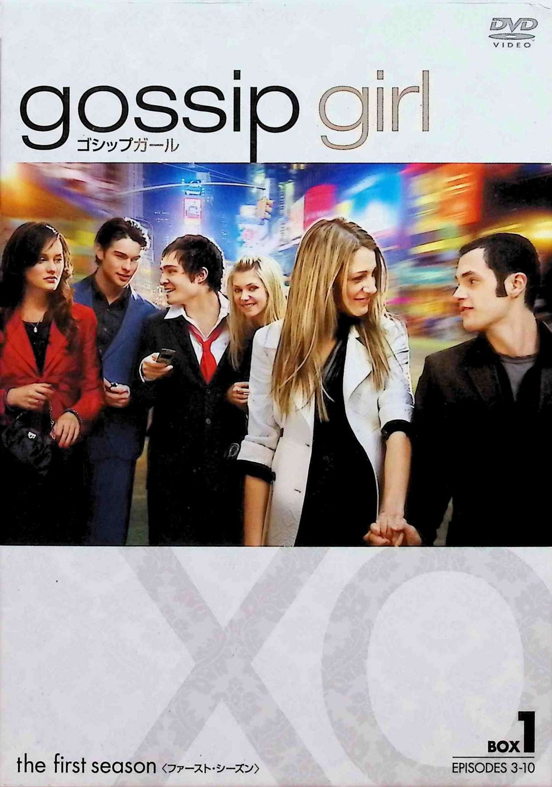 ゴシップガール  1-5シーズン Amazon.co.jp: Gossip Girl: The Complete Fifth Season [DVD] : DVD