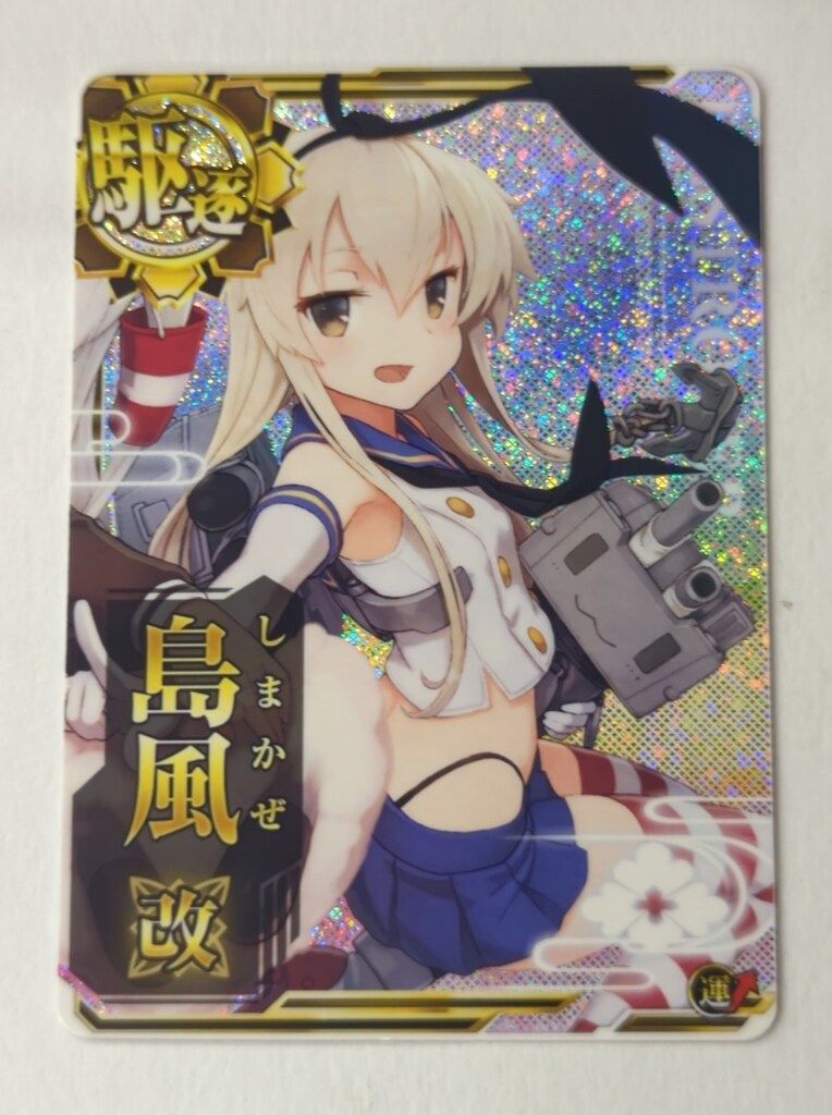 SEGA 艦これアーケード 島風改(ホロ改)【オリジナルイラスト SEGA 艦これアーケード 島風改(ホロ改)【オリジナルイラスト
