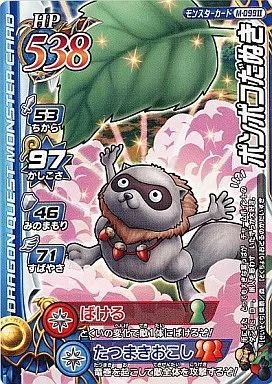 M*i様 ドラゴンクエスト バトルロード Yahoo!オークション - ドラゴンクエスト モンスターバトルロード ダー