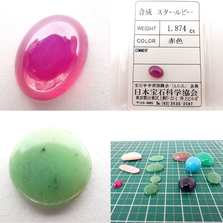 こはみつ　エピドー付アメジスト　トルコ石　　ルビー　合計4点 こはみつ エピドー付アメジスト トルコ石 ルビー 合計4点 ルビー