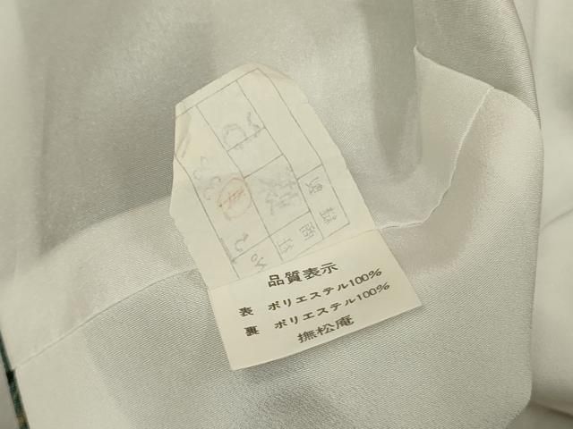 平和屋着物○撫松庵 小振袖 二尺袖 草花 暈し染め 洗える着物