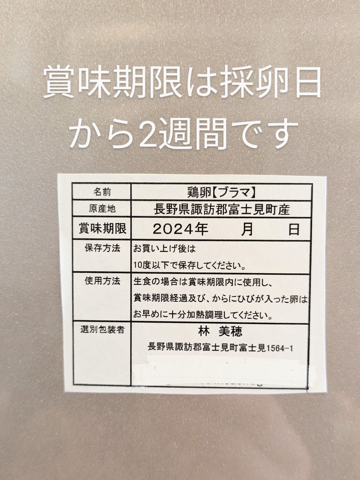 世界最大の鶏ブラマの卵 12個 1,900円 - メルカリ