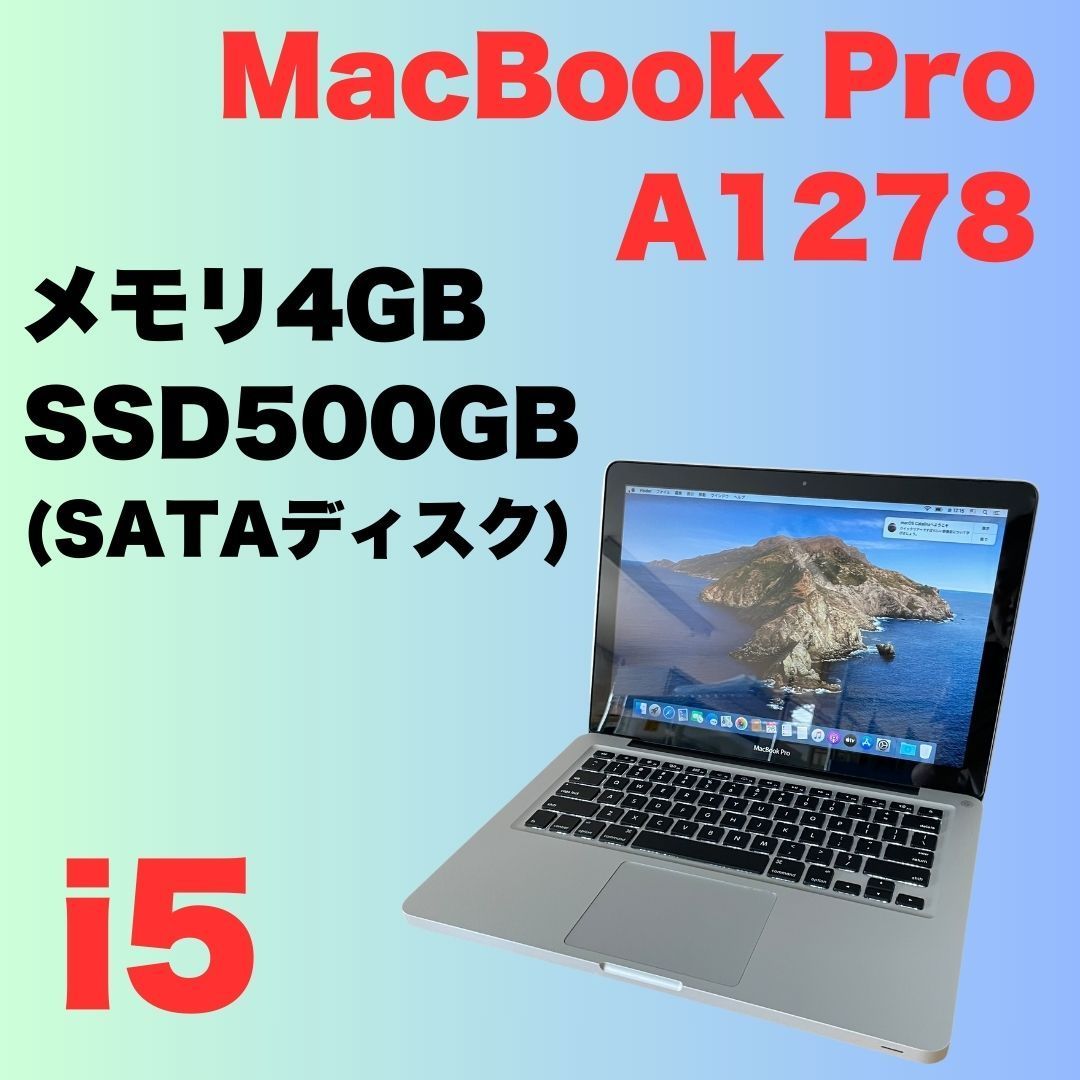 Apple MacBook Pro A1278 Intel Core i5 13.3インチ (2560×1600) Mid 2012 メモリ ...