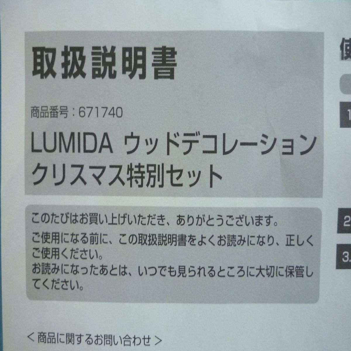 LUMIDA LED ウッドデコレーションクリスマス特別セット 木製 - メルカリ