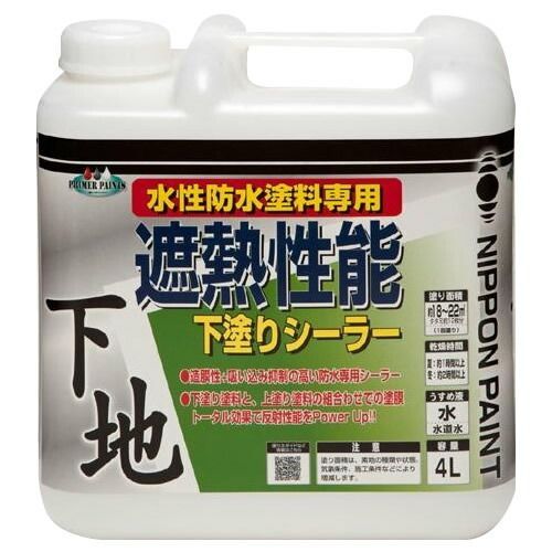 ニッペ ホームペイント 遮熱性能下塗りシーラー 白 400773 4L