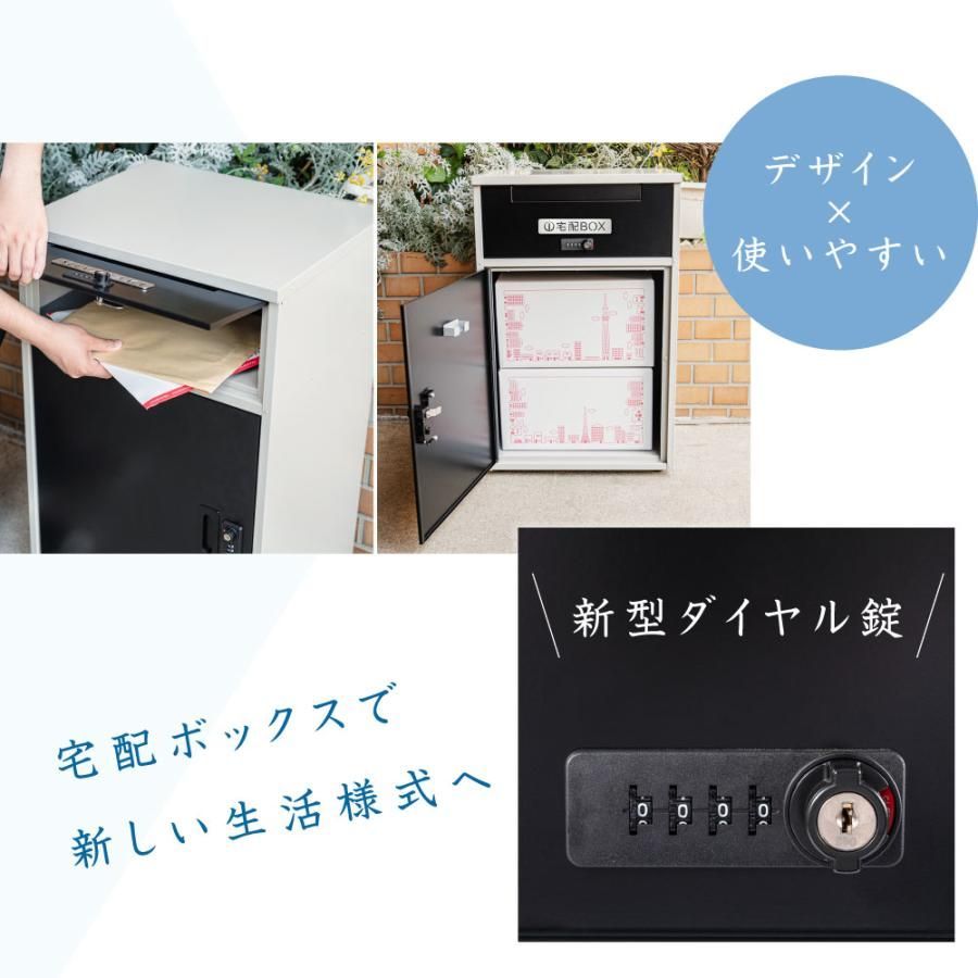 宅配ボックス 一戸建て用 宅配BOX 大容量 防水 大型 マンション 組み立て不要 防犯 防塵 ゼロリターンキー 戸建 右開き 左開き 便利 不在  自宅 tks-tmbox-01 - メルカリ