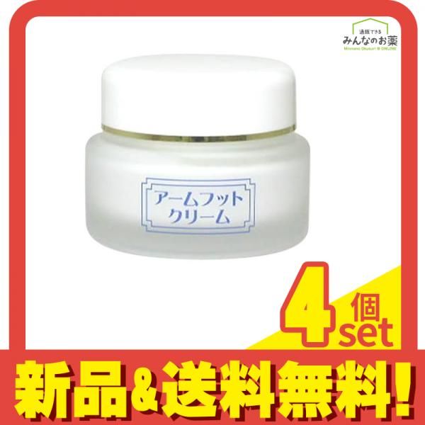 マリーヌ アームフットクリーム 薬用デオドラントクリーム 20g 4個セット まとめ売り