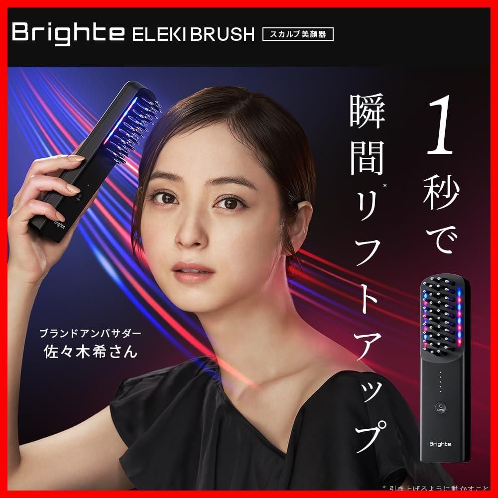 [佐々木希 美顔器] Brighte ELEKI BRUSH瞬間リフトイオン導出 佐々木希 美顔器] Brighte ELEKI BRUSH瞬間リフトイオン導出
