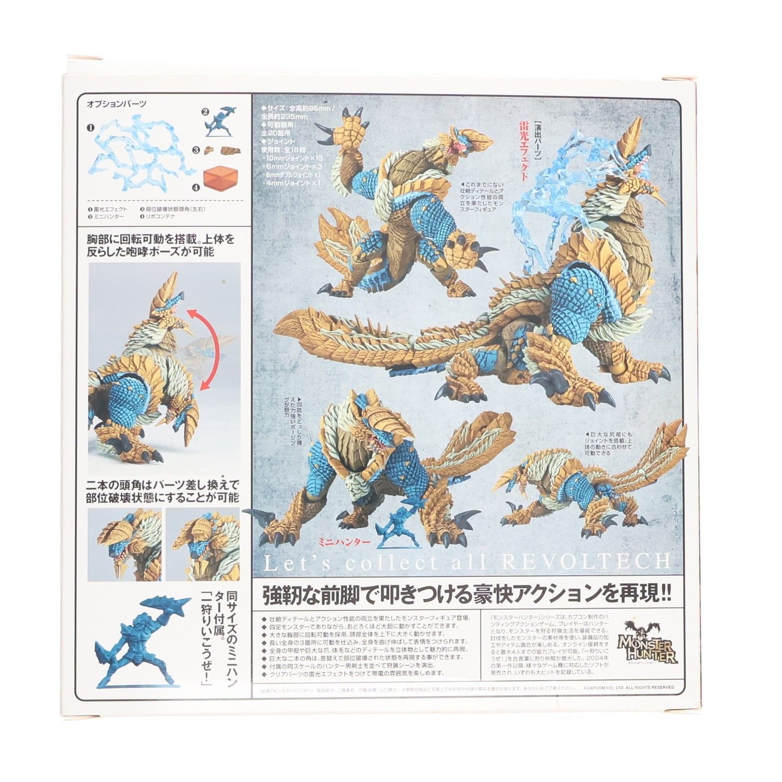 リボルテックヤマグチ No.135 ジンオウガ モンスターハンター