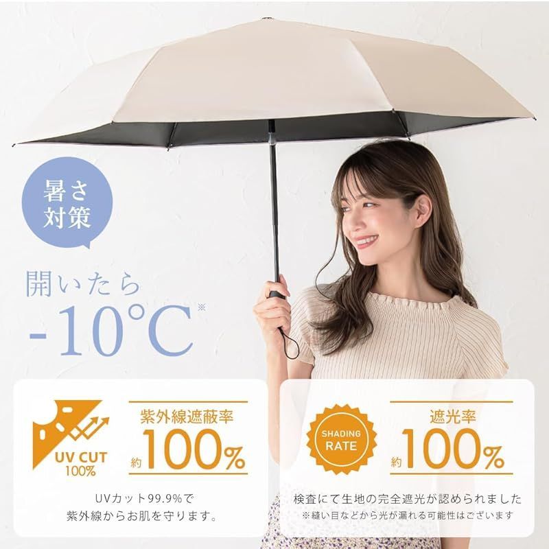 折り畳み傘 日焼け対策