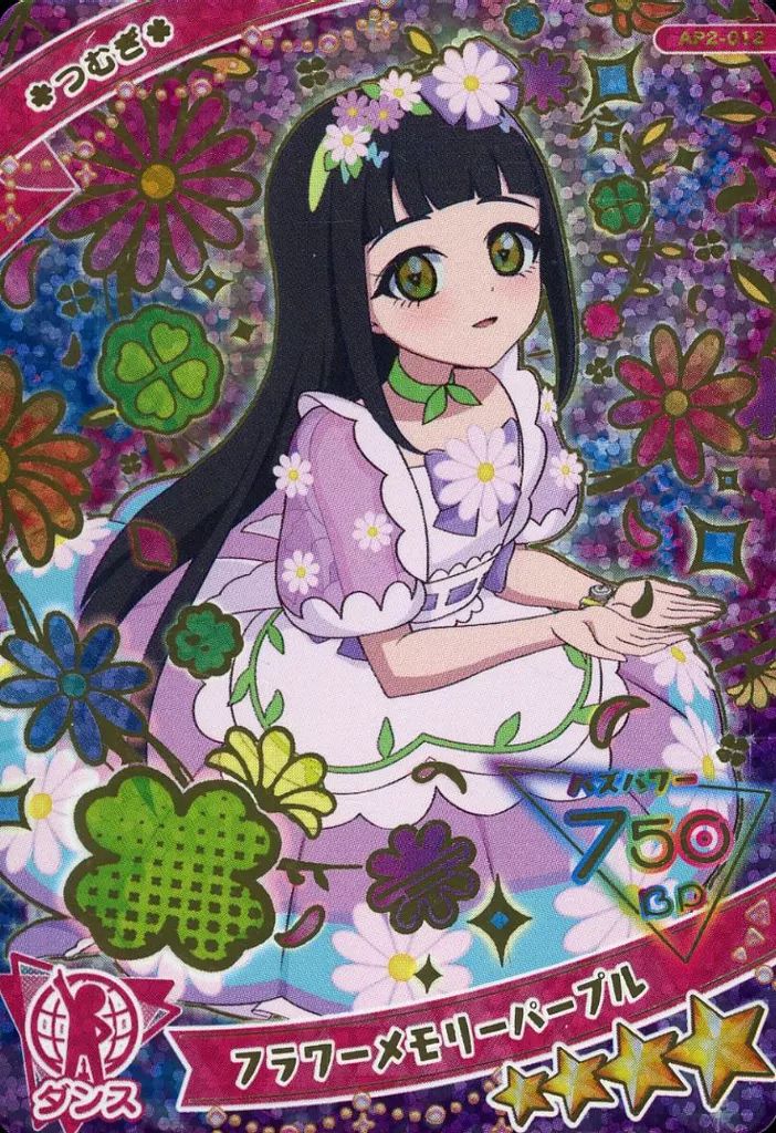 中古】ひみつのｱｲﾌﾟﾘ・ｱｲﾌﾟﾘﾊﾞｰｽ AP2-012[☆4]：フラワーメモリー