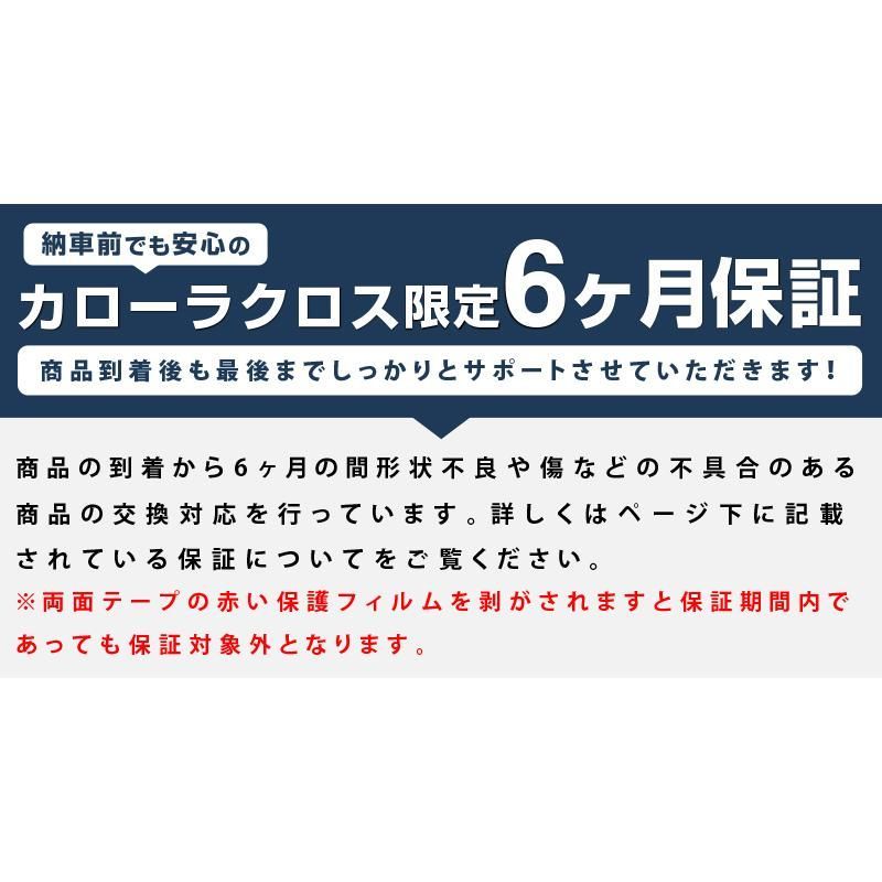 カローラクロス サイドステップ内側