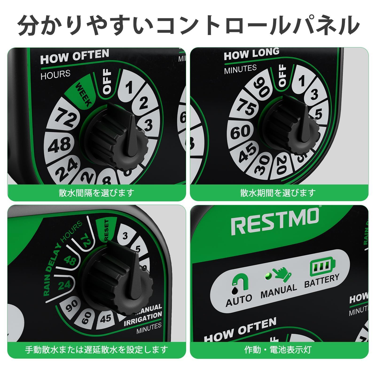 三 つ RESTMO ノブ 散水タイマー、手動および雨遅延による機械 三 つ RESTMO ノブ 散水タイマー、手動および雨遅延による機械