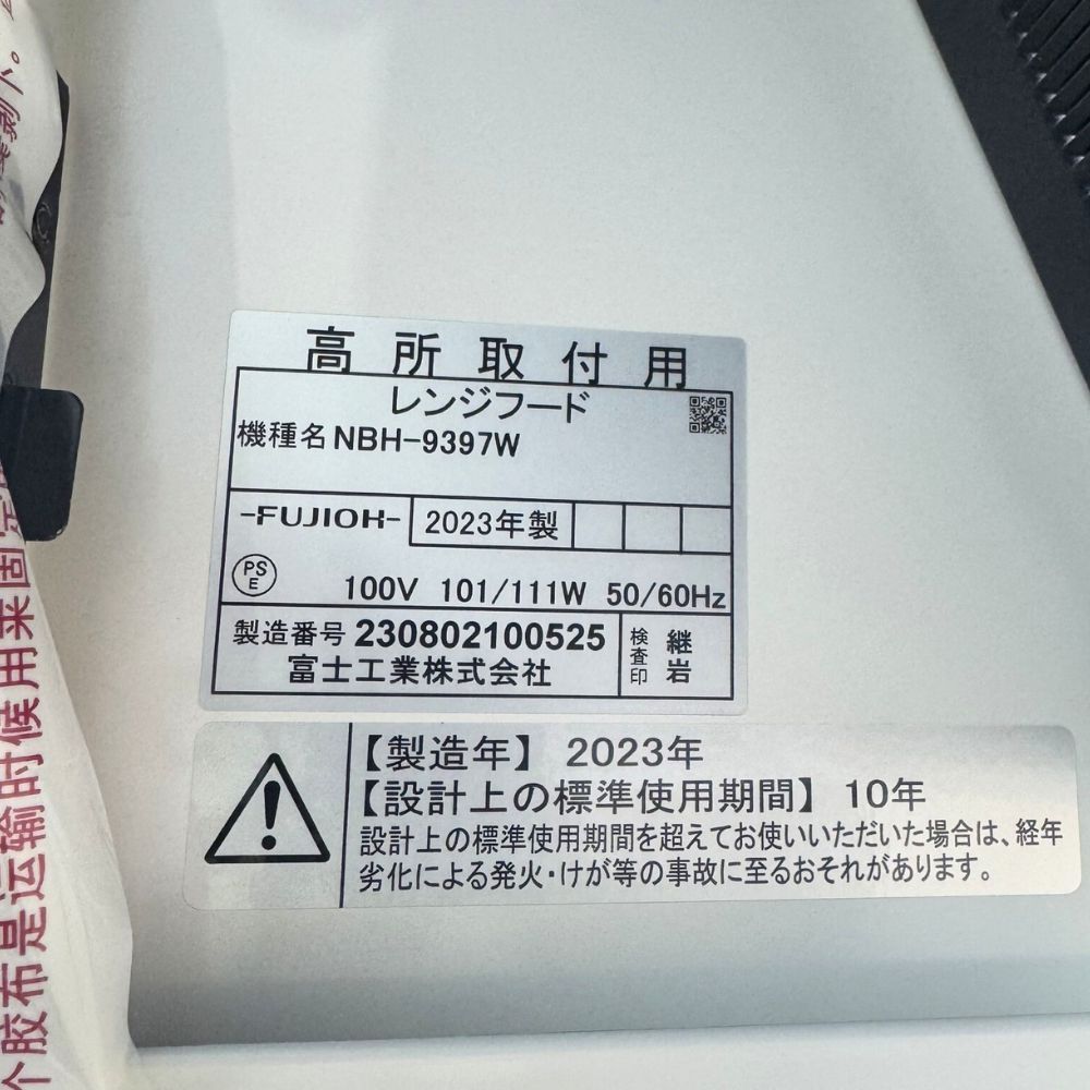 アウトレット