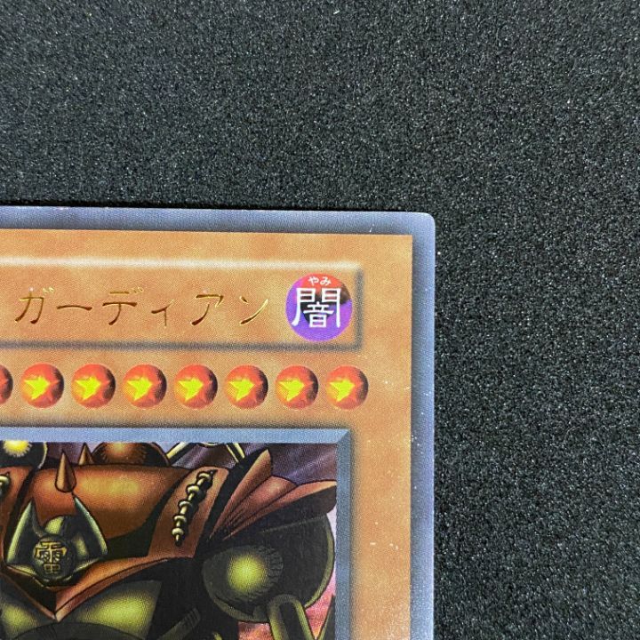東店49-1474-0706】遊戯王 ゲート・ガーディアン ウルトラ 初期