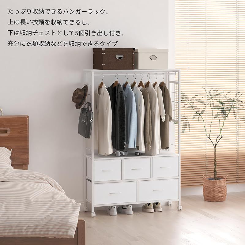 クローゼット引き出し 洋服掛け