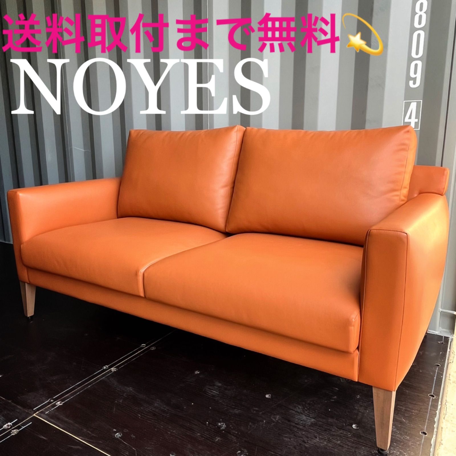 取付無料！ノイエス イタリアモダン風おしゃれインテリアオレンジ合皮2Pソファ✨ 取付無料！ノイエス イタリアモダン風おしゃれインテリア