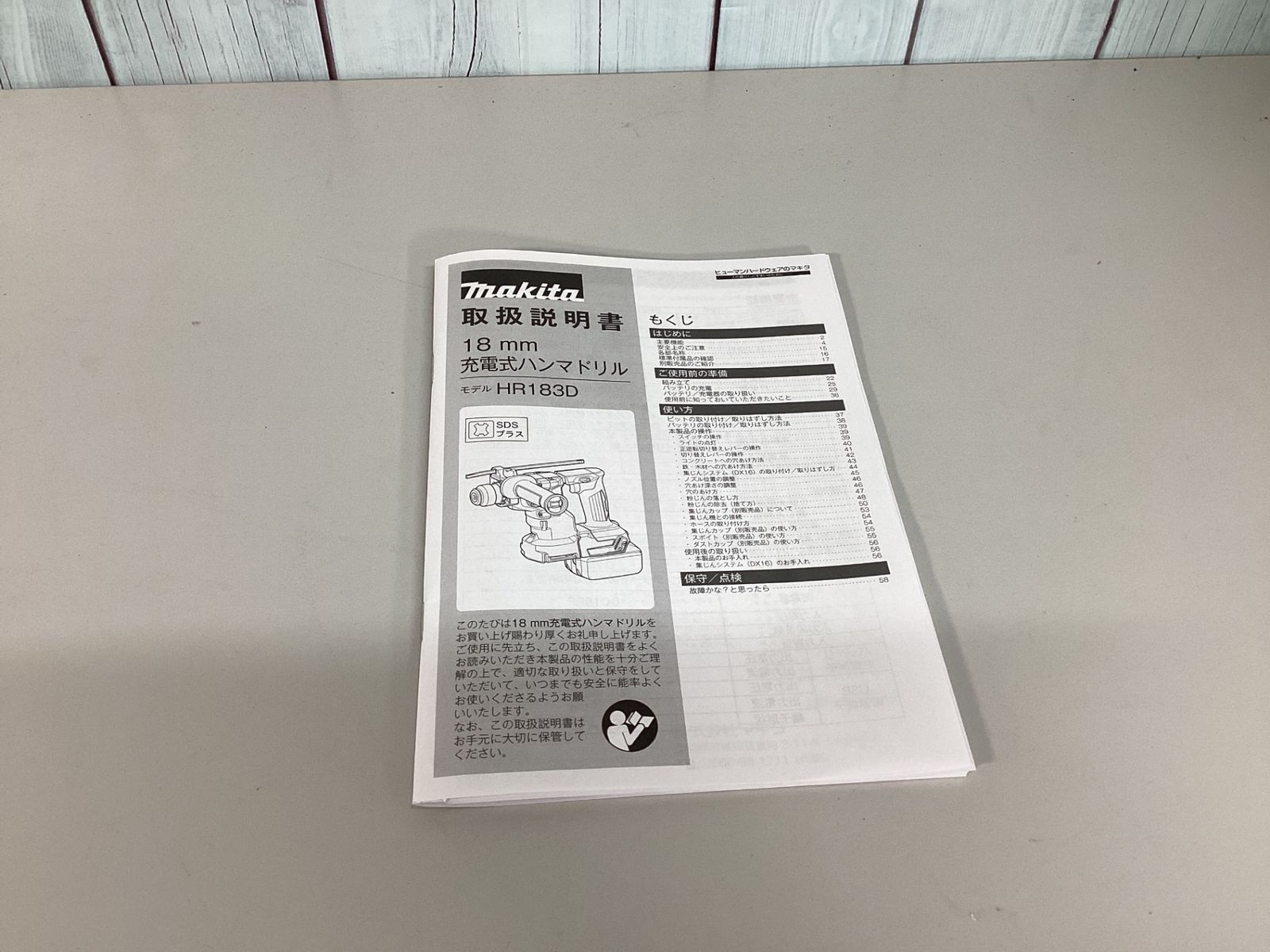 コードレスハンマドリル HR183DRGXV