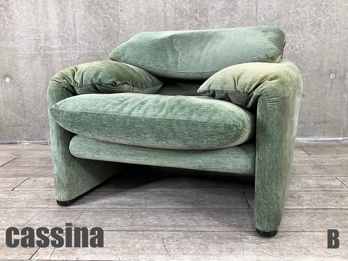 B Cassina|カッシーナ マラルンガ 一人掛けソファ 本革 モスグリーン ヴィコ マジストレッティ