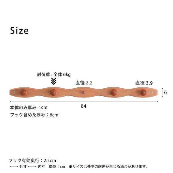 コートハンガー 壁掛けフック 波型 30本セット 木製 天然木 北欧風 ウォールハンガー コート掛け 帽子掛け 省スペース 壁掛けハンガー 業務用 完成品 NK-048 幅85cm ブラウン SKLAD-KIRPICHA_RU