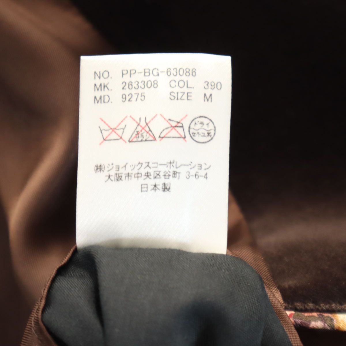 ⭕️美品⭕️　PSポールスミス　日本製　ベロアジャケット　ボルドー　サイズM Paul Smith テーラードジャケット ベロア ボルドー ポールスミス