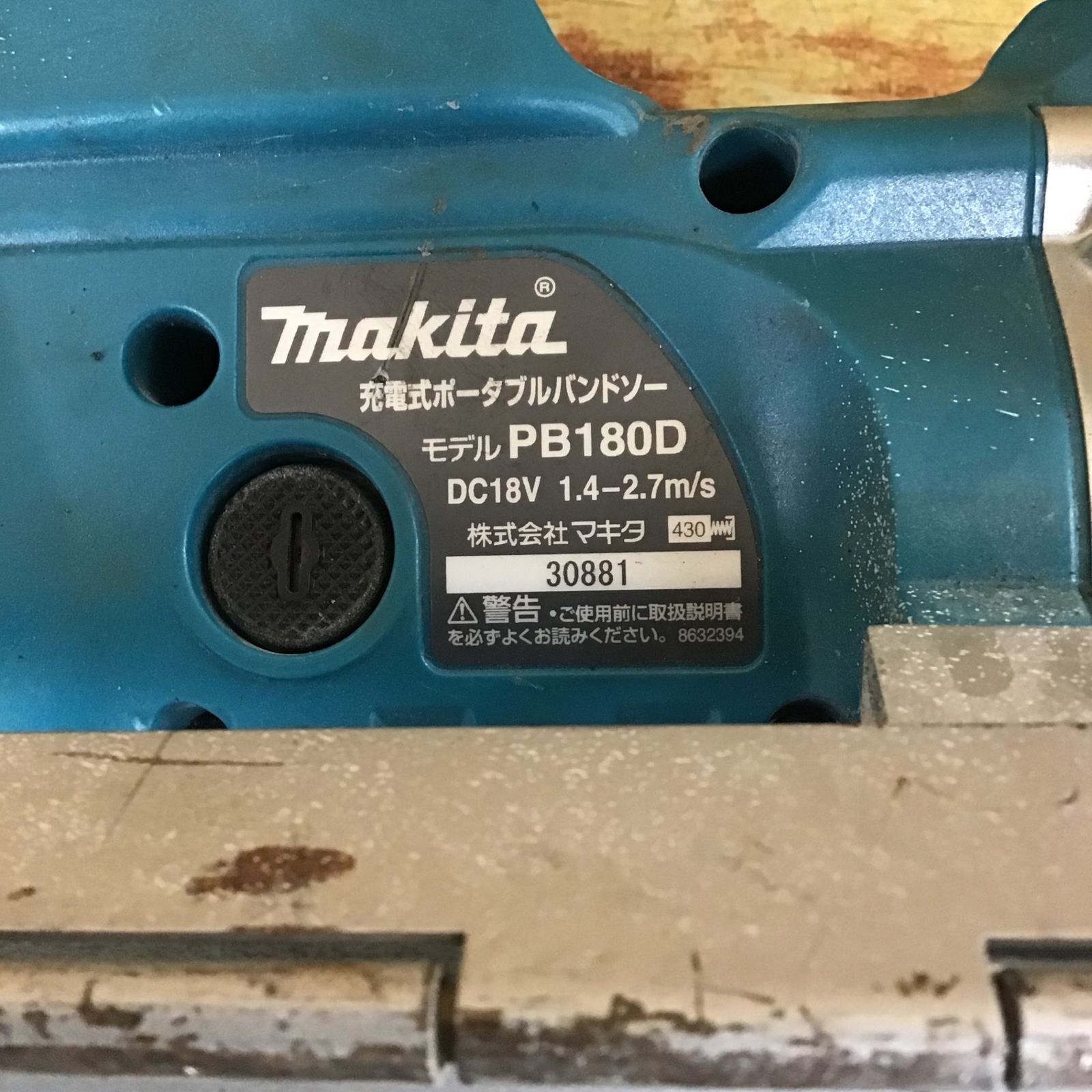 ☆マキタ(makita) コードレスバンドソー PB180DZ【川崎店】 - メルカリ