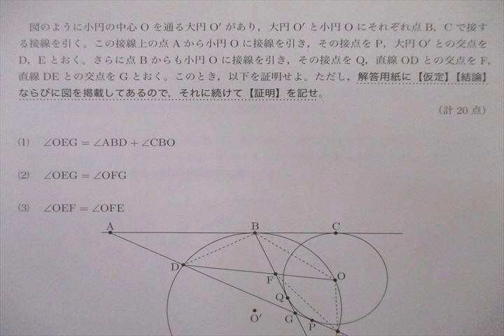鉄緑会 2015年度 第2回 中1校内模試 2016年2月実施 英語/数学