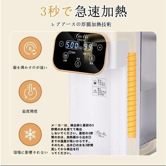 12段階温度調整 3秒瞬間熱湯