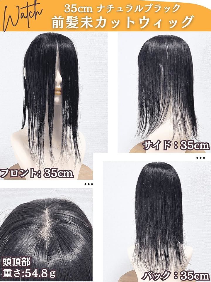 brillare 部分ウィッグ