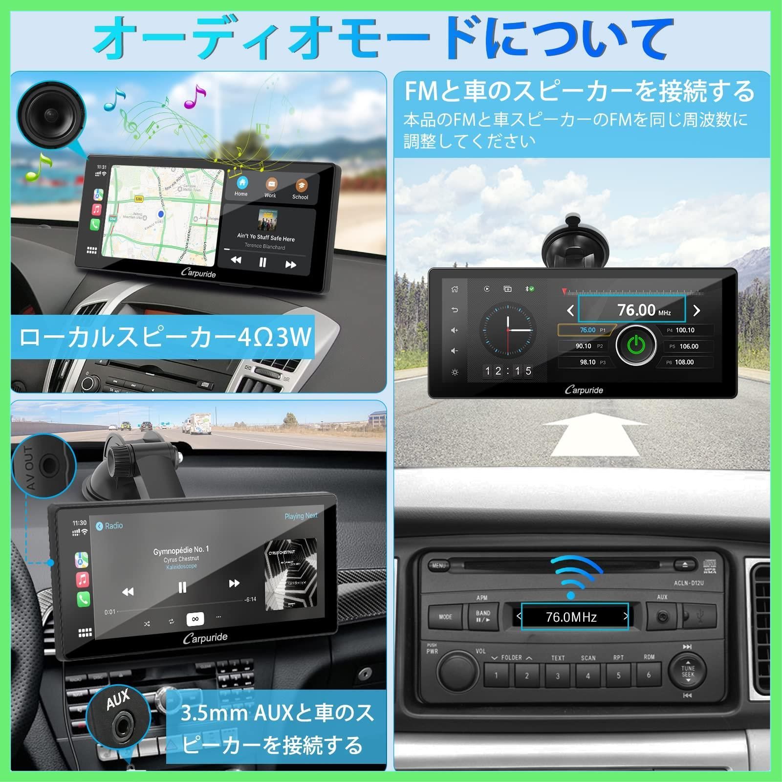 CarPlay Carpuride Android Auto ポータブル カープレイ カーステレオ