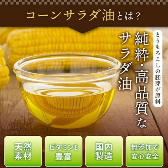 味の素 コーンサラダ油 AJINOMOTO コーンサラダオイル 16.5キロ 味の素