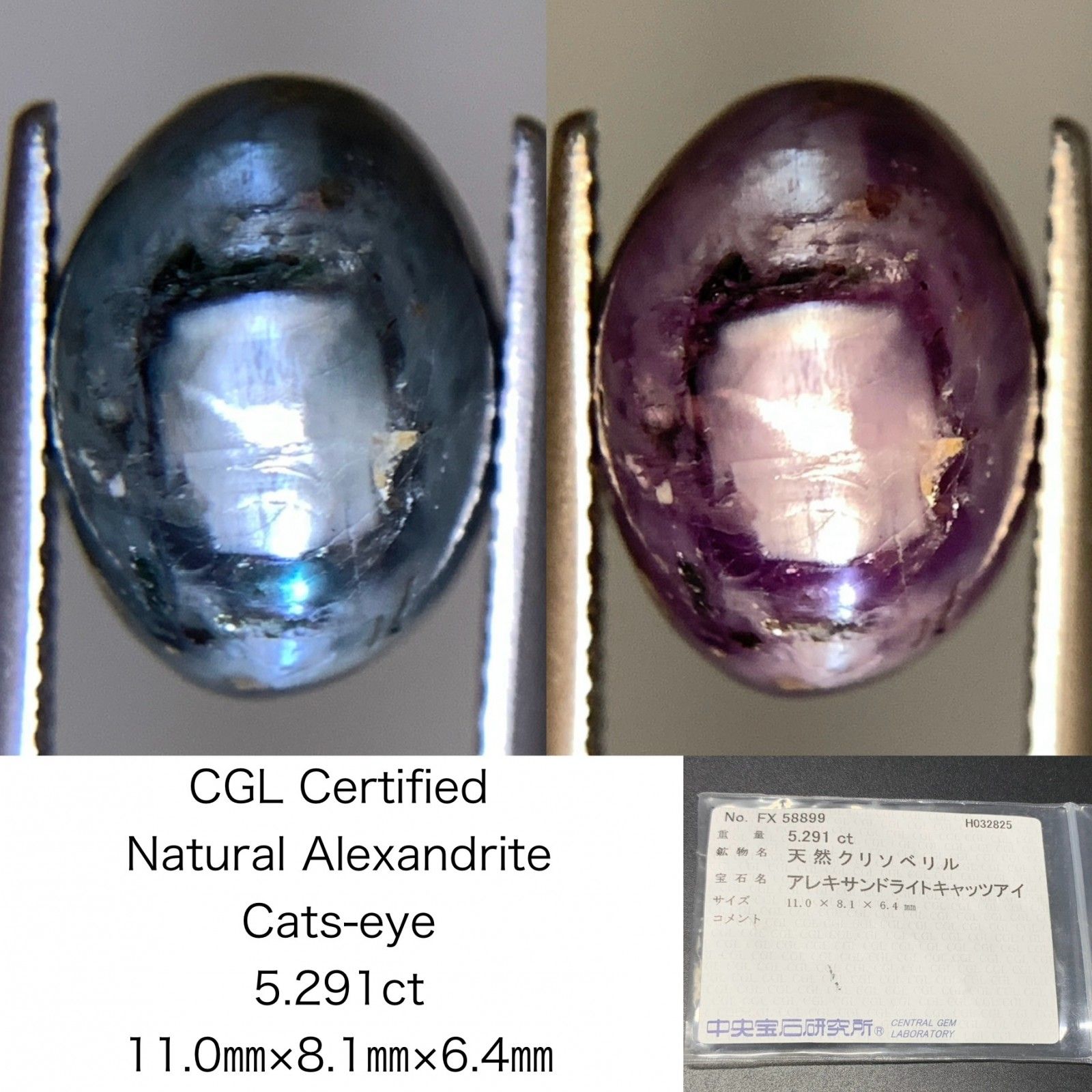 アレキサンドライトキャッツアイ 天然 5.291ct 中央宝石ソーティング付き 11.0㎜×8.1㎜×6.4㎜ ルース 裸石 6888Y