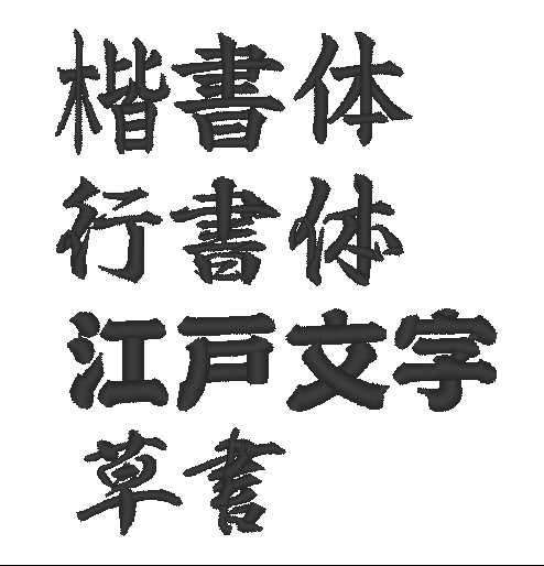 文字刺しゅうキーホルダー　氣　　四字熟語キーホルダー3ｃｍ幅　座右の目　格言　　受験　お守りキーホルダー2.5ｃｍ幅　座右の目　格言