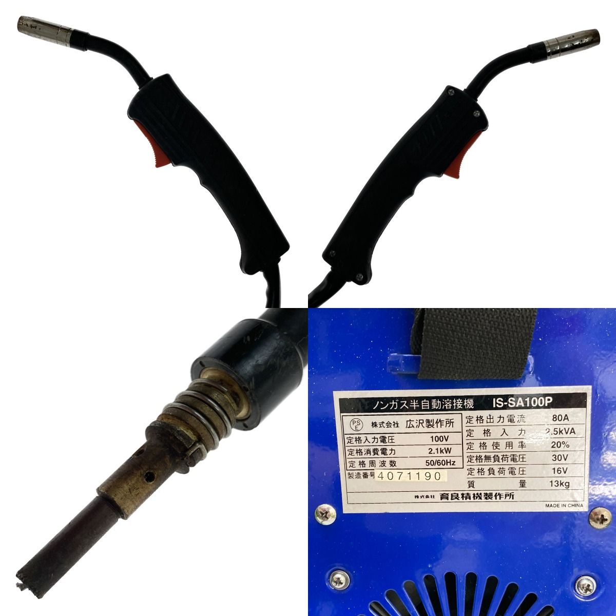 IKURA SEIKI CO.,LTD. 育良精機 ノンガス半自動溶接機 スキル