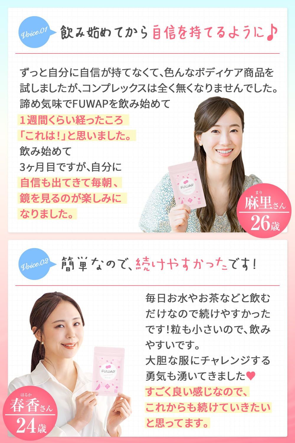 サプリ 女子力