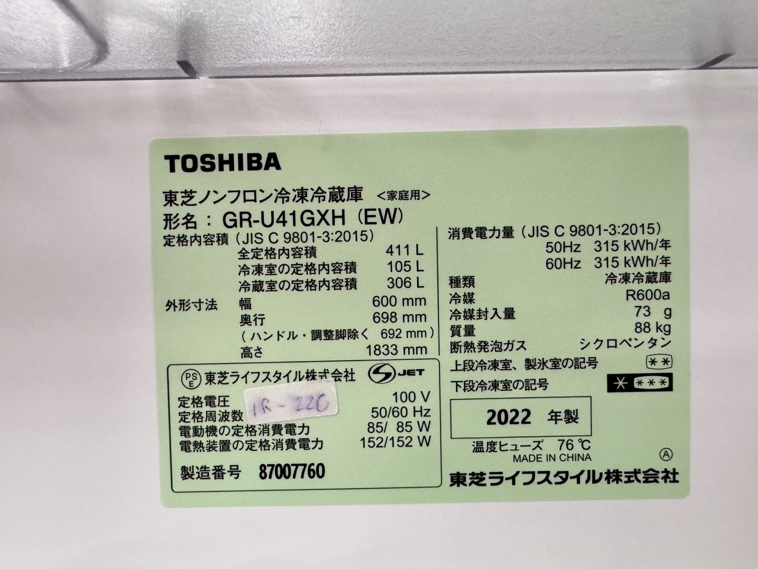 大阪送料無料☆3か月保障付き☆冷蔵庫☆東芝☆5ドア☆2022年☆GR