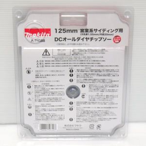 マキタ 125mm DCオールダイヤチップソー A-74588 未使用 窯業系