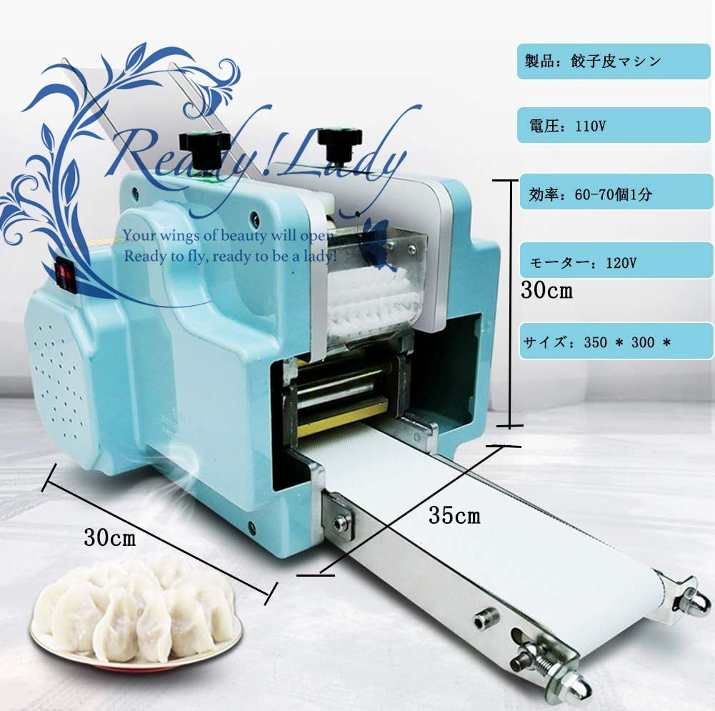 パスタマシン 餃子皮マシン 餃子皮機 BL-70A餃子皮専用マシン 生地から餃子皮60ocs/min 皮に小麦粉と水だけ 自動 省力餃子皮製造機  ビジネス用小籠包の皮/ワンタンの皮/シュウマイの皮 110V (餃子皮：直径8 cm - 9〜10g) - メルカリ