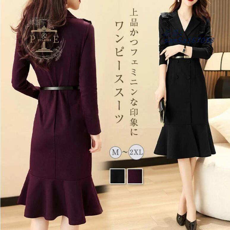 ワンピース レディース フォーマル ロングワンピース マーメイド 大人 Vネック ママコーデ ビジネス きれいめ 通勤 オフィス タイト 入学式 ミモレ丈 am5a167038