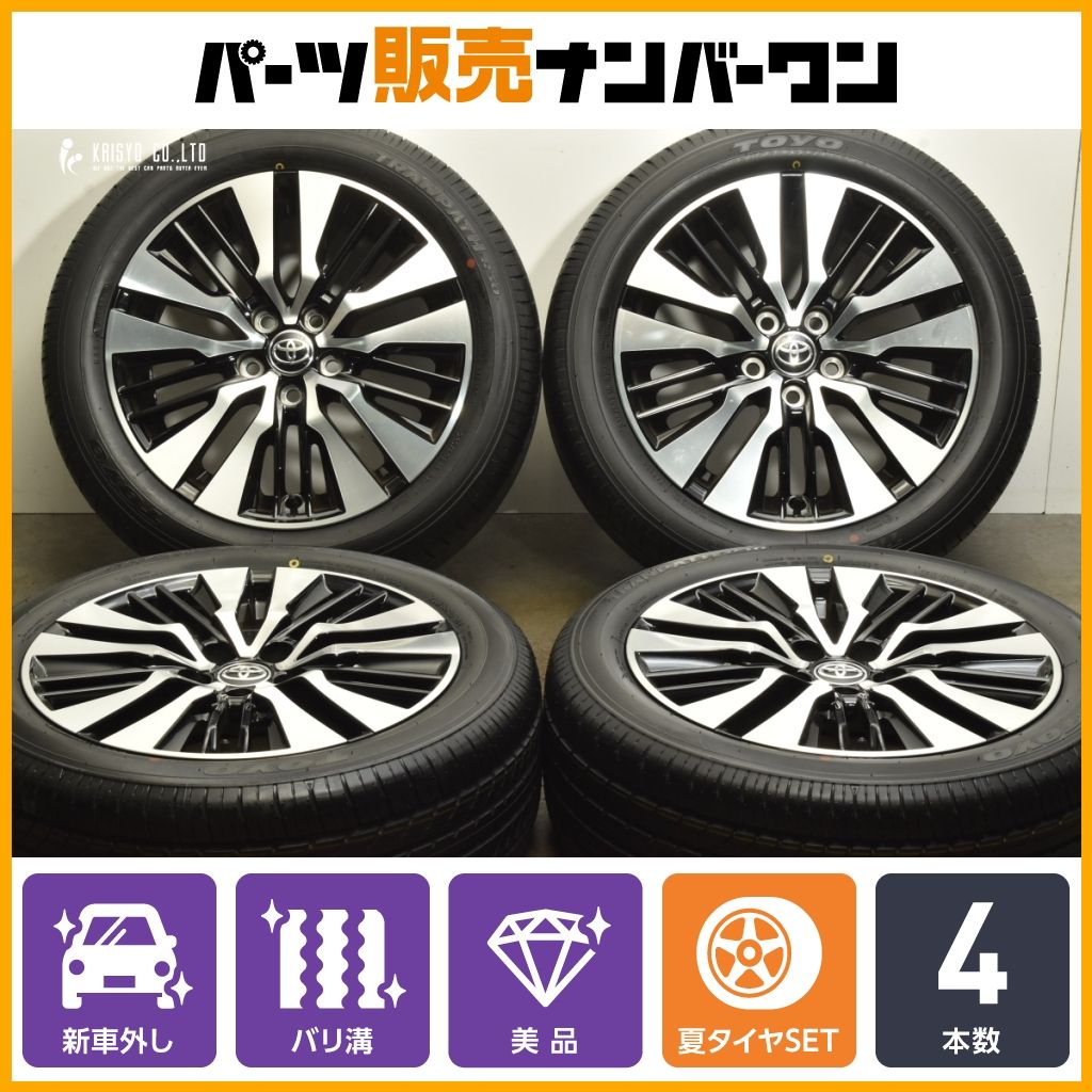 TOYO トランパス サマータイヤ 235/50/R18 アルファード新車外し 新車