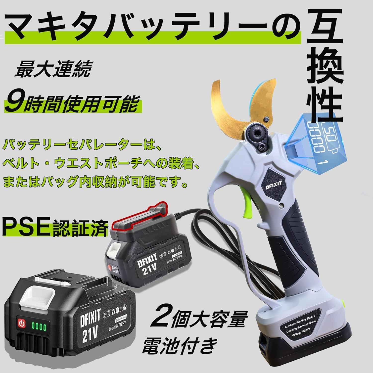 LED電池表示-切断回数 コードレス充電式剪定バサミ