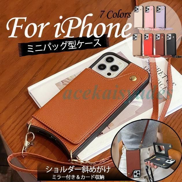 スマホショルダー 革 レザー スマホ ショルダーストラップ おしゃれ 本革調 携帯ストラップ 肩掛け 首かけ 携帯ケース ショルダー